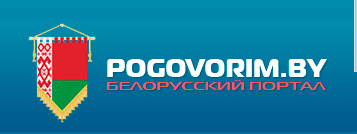 pogovorim.by