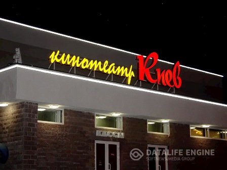 Кинотеатры Минска Кинотеатры Минска