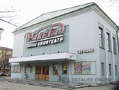 Кинотеатры Минска Кинотеатры Минска