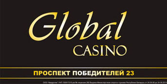 Казино Минска