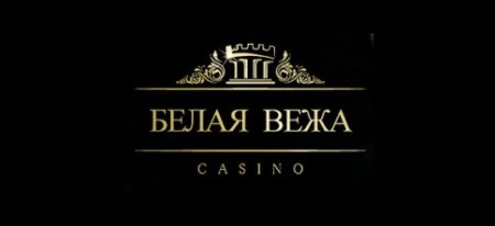 Казино Минска