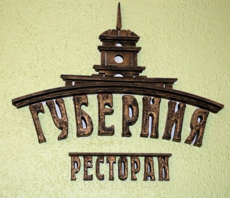 Рестораны Минска