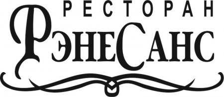 Рестораны Минска