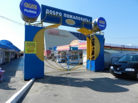 Рынки Минска Рынки Минска