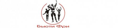 Фитнес клубы Минска Фитнес клубы Минска