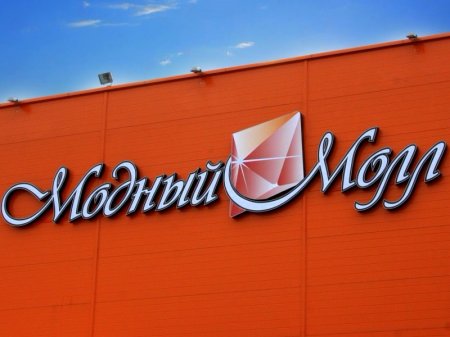 Торговые центры и магазины Минска Торговые центры и магазины Минска