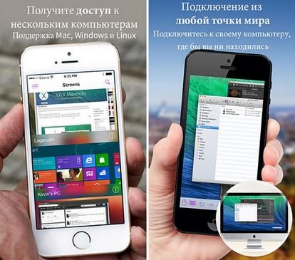 Приложение Screens VNC Iphone Ipad