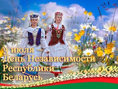 Торговые организации Минска предложат крупные скидки ко Дню Независимости Республики Беларусь.