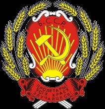 Провозглашение Советской Социалистической Республики Белоруссия.