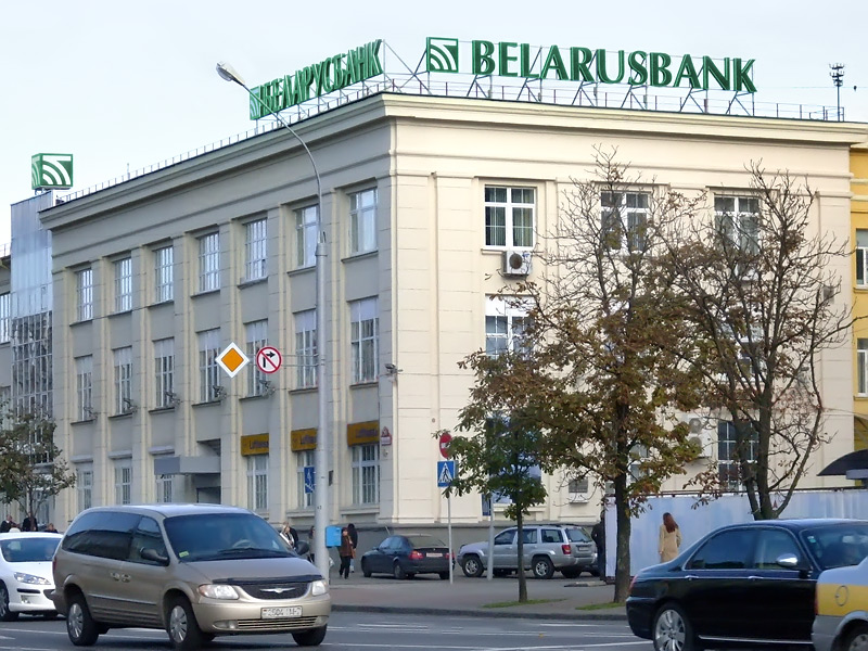 Банки Минска