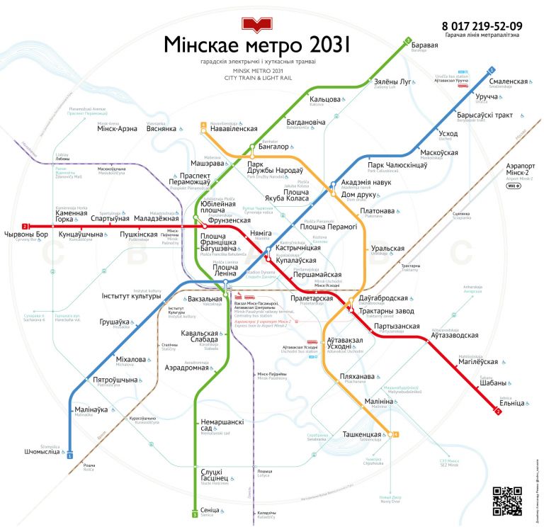 схема минского метро 2020