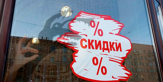 Дни скидок в магазинах Минска в августе стали известны накануне.