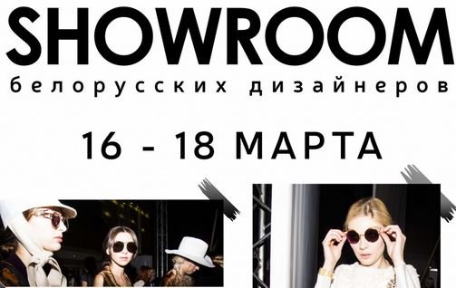 SHOWROOM BFW начал свою работу в ТРЦ Galleria Minsk