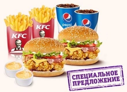 KFC КФС скидки