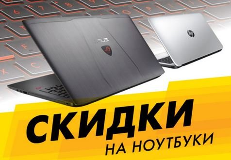 Купить Ноутбук По Акции В Беларуси