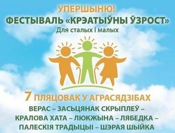 Впервые в Беларуси пройдет фестиваль с участием людей старшего возраста «Креативный возраст»