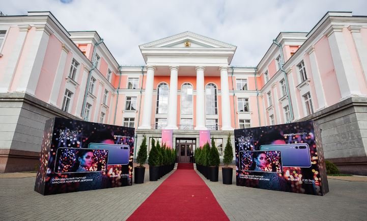 Belarus Beauty Awards 2018