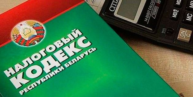 Лукашенко поручил проработать изменения в Налоговый кодекс Беларуси