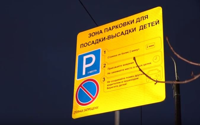 В Минске появятся специальные остановки для школьников