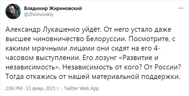 Жириновский резко высказался об уходе Лукашенко с поста президента