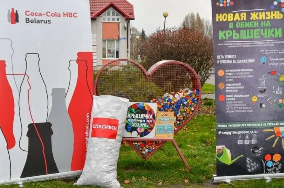 Двухнедельный экотур собрал со всей Беларуси более 15 тонн пластмассовых крышечек в помощь детям