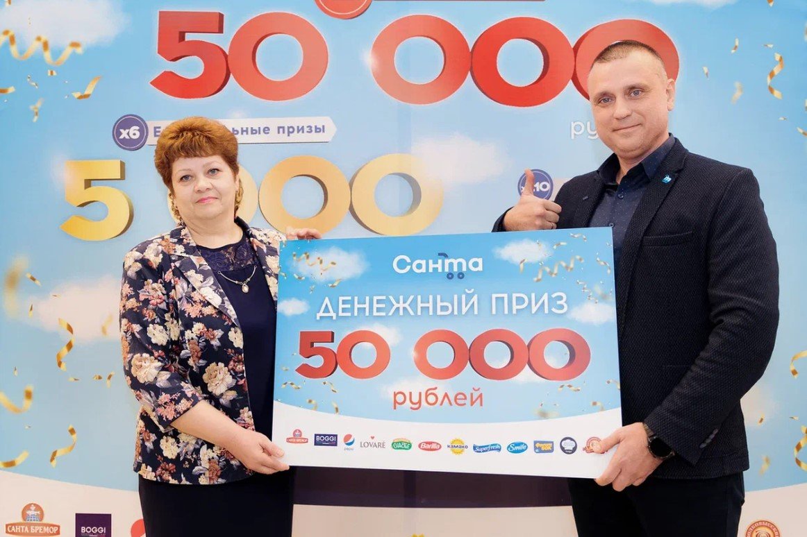 Всего одна покупка принесла выигрыш в 50 000 рублей