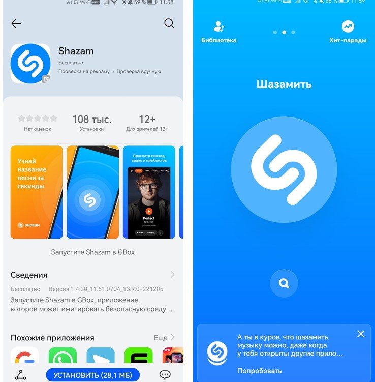 Всё просто. Как поставить YouTube, Shazam и Spotify на смартфон Huawei?
