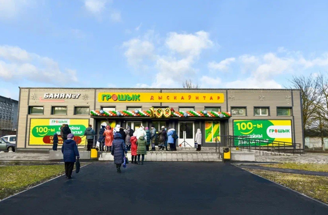 «Грошык» открыл свой 100-й дискаунтер в Беларуси. Что по ценам?