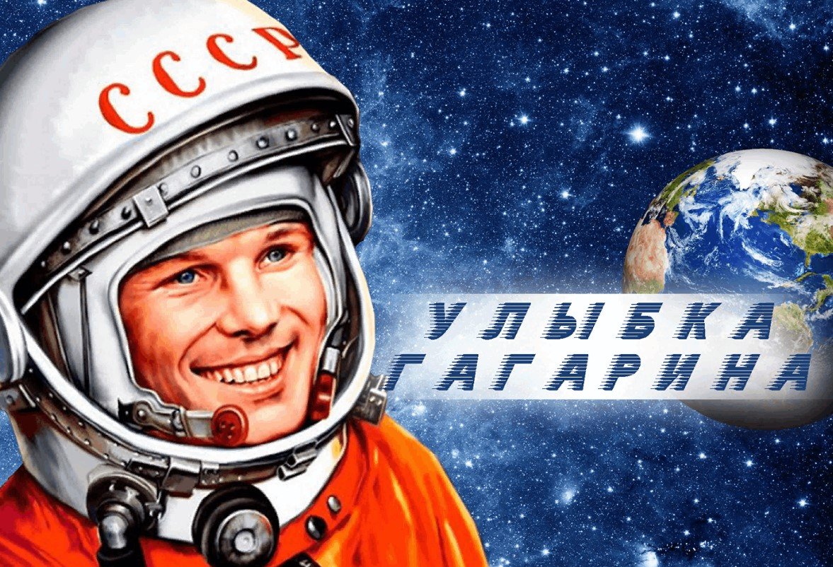 В НЦСИ Минска открылась выставка «Сто улыбок Гагарина. Улыбка для мира»