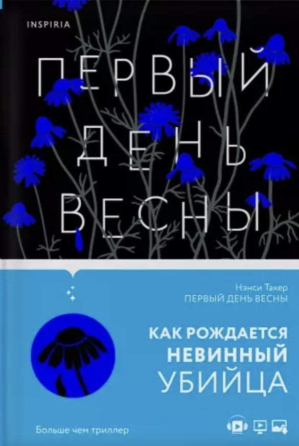 Книжный обозреватель Нарыкова назвала лучшие книги для весеннего настроения