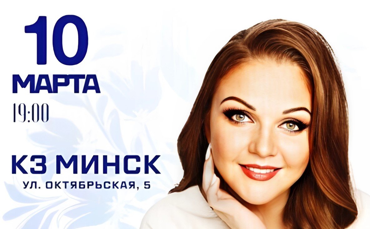 Концерт Марины Девятовой пройдет 10 марта в КЗ Минск
