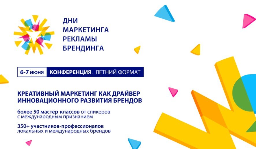 В Минске пройдет международная конференция по маркетингу