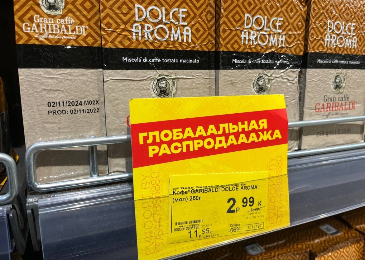 В Беларуси во время «глобальной распродажи» резко подешевели товары