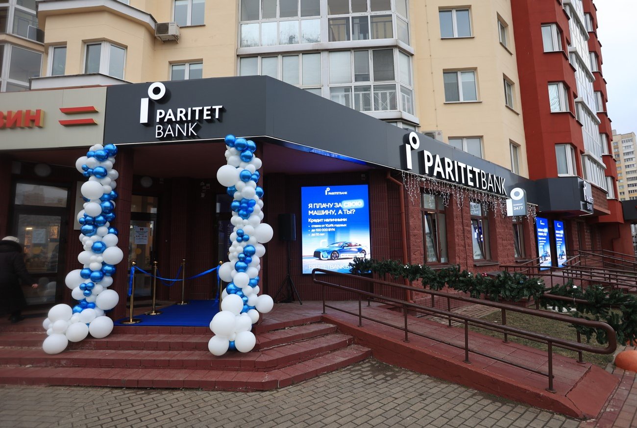 В Каменной Горке открылось новое отделение Paritetbank с коворкингом