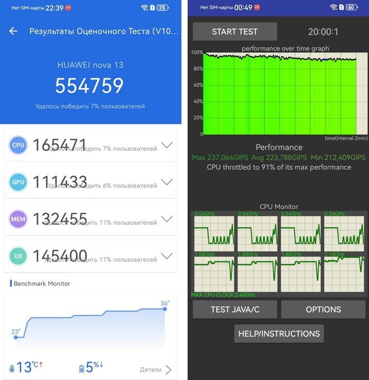 Huawei nova 13: тонкий смартфон с селфи-камерой на 60 Мп и 100-ваттной зарядкой