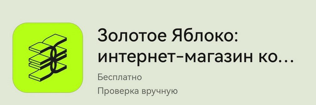 От цветов до гаджетов: 10 приложений из Huawei AppGallery для поиска подарков