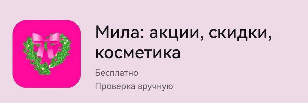 От цветов до гаджетов: 10 приложений из Huawei AppGallery для поиска подарков