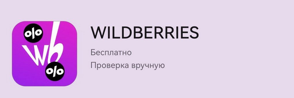 От цветов до гаджетов: 10 приложений из Huawei AppGallery для поиска подарков