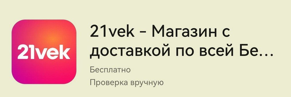 От цветов до гаджетов: 10 приложений из Huawei AppGallery для поиска подарков