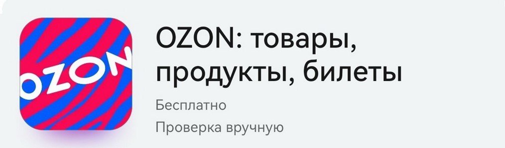 От цветов до гаджетов: 10 приложений из Huawei AppGallery для поиска подарков