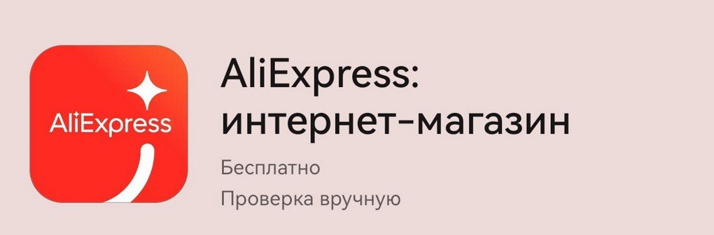 От цветов до гаджетов: 10 приложений из Huawei AppGallery для поиска подарков