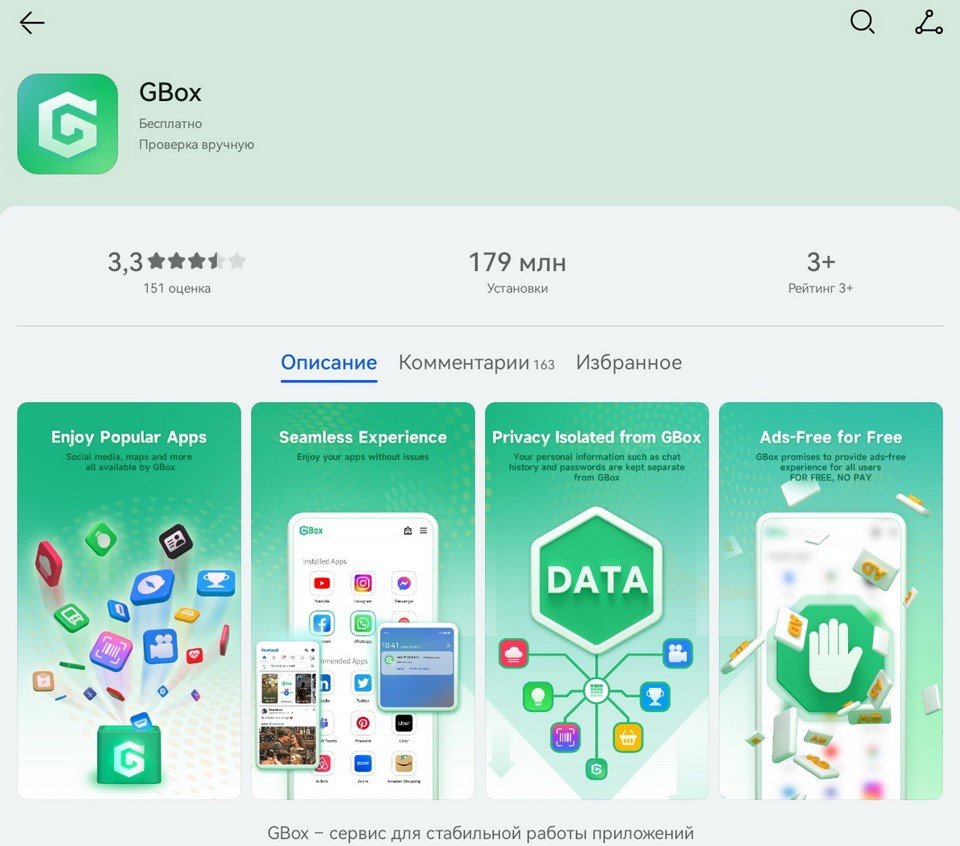 Как установить сервисы Google на планшет Huawei. Показываем на примере Huawei MatePad 11.5