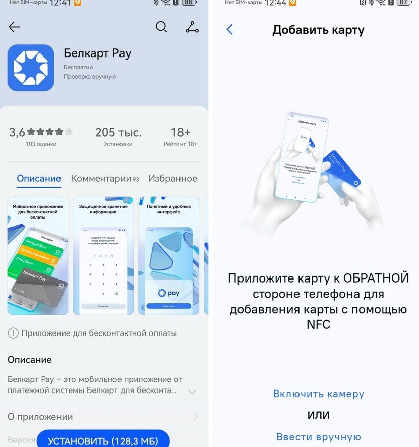 Как платить в Беларуси смартфоном Huawei: обзор 4 сервисов бесконтактной оплаты