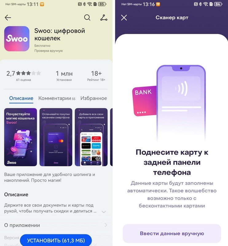 Как платить в Беларуси смартфоном Huawei: обзор 4 сервисов бесконтактной оплаты