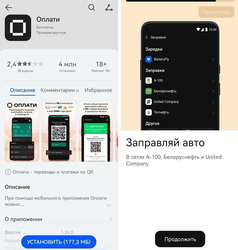 Как платить в Беларуси смартфоном Huawei: обзор 4 сервисов бесконтактной оплаты