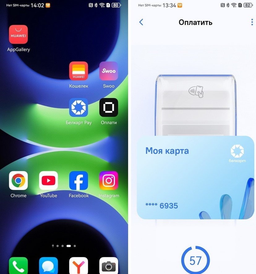 Как платить в Беларуси смартфоном Huawei: обзор 4 сервисов бесконтактной оплаты