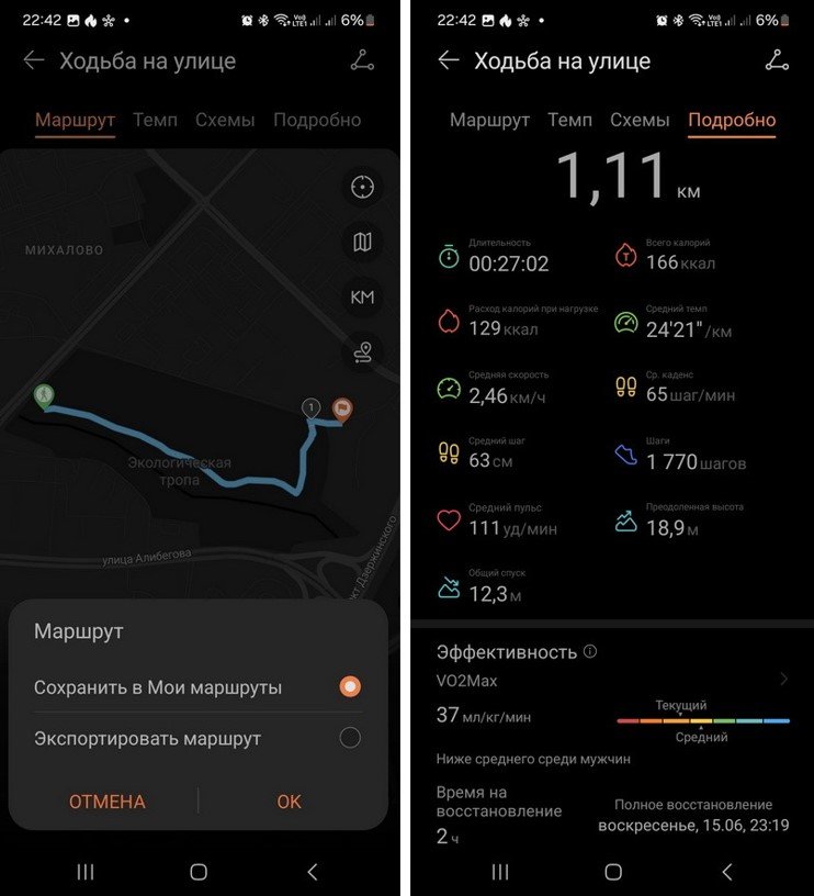 Смарт-часы как личный гид: протестировали навигацию в Huawei Watch Fit 4 Pro