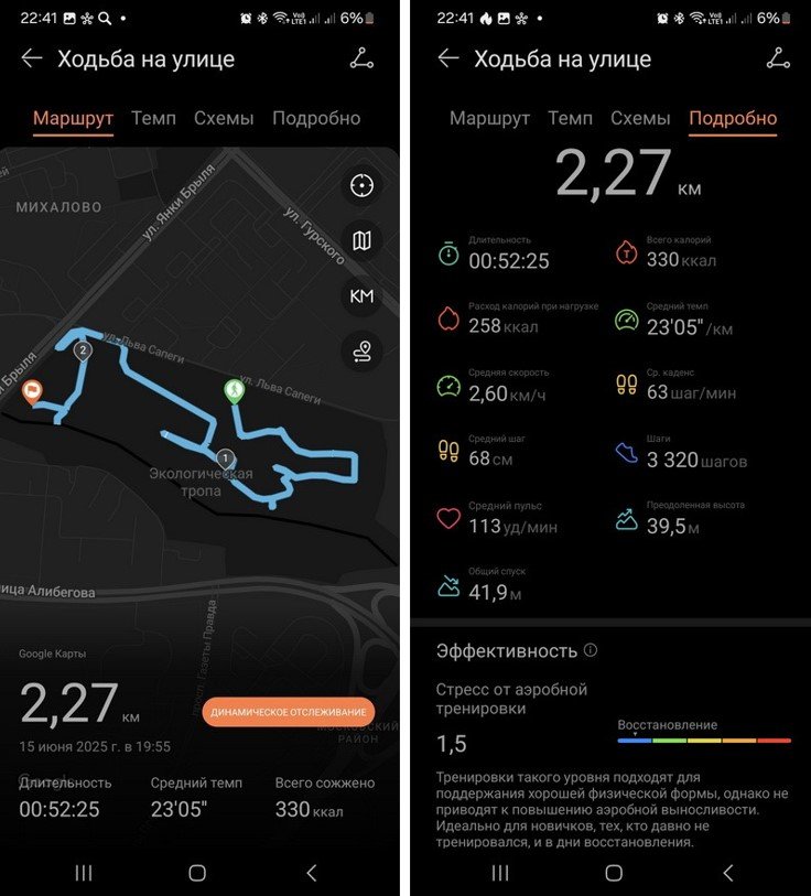 Смарт-часы как личный гид: протестировали навигацию в Huawei Watch Fit 4 Pro