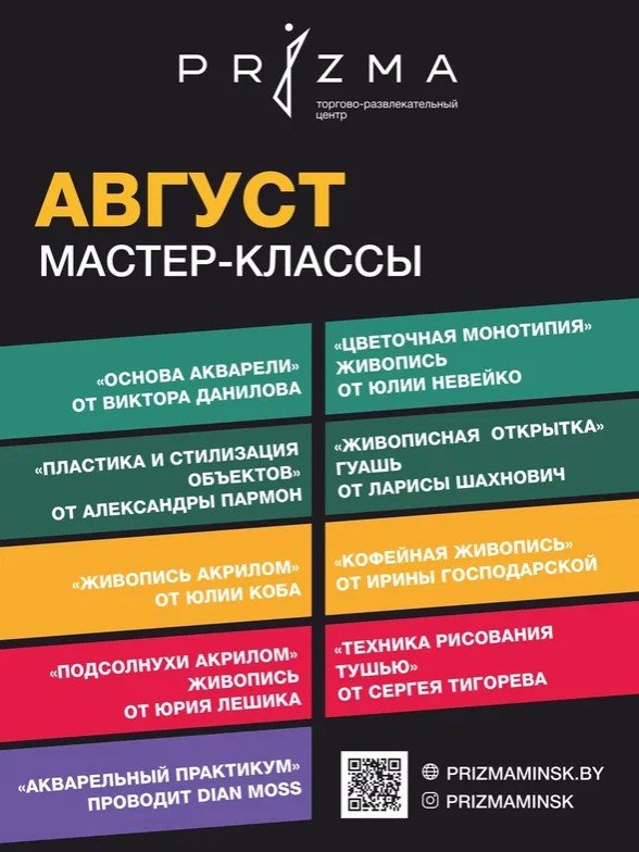 Писать картины кофе и в стиле Ван Гога. В ТРЦ Prizma бесплатно научат рисовать шедевры