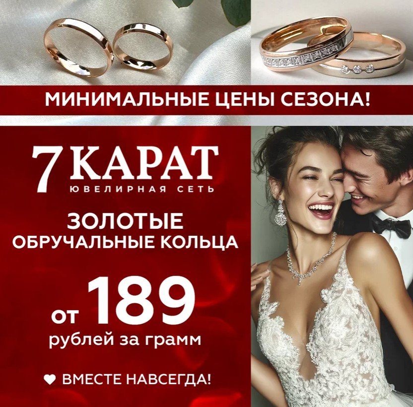 В сетях «7 КАРАТ» и DIAMANTE предложили золотые кольца по очень низким ценам